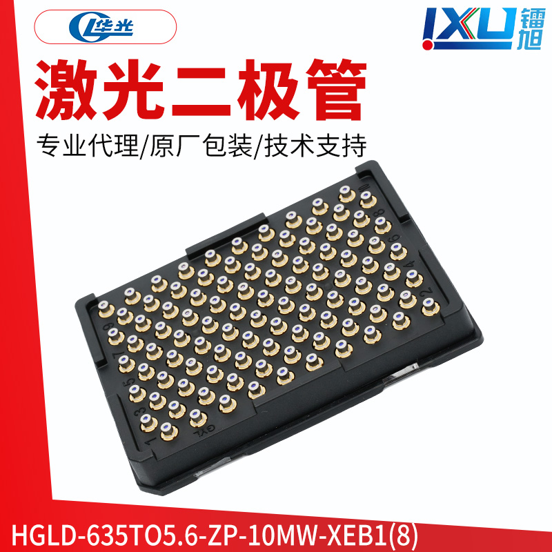 Red --HGLD-635TO5.6-ZP-10mW-XEb1 (8) Laser Diodes
