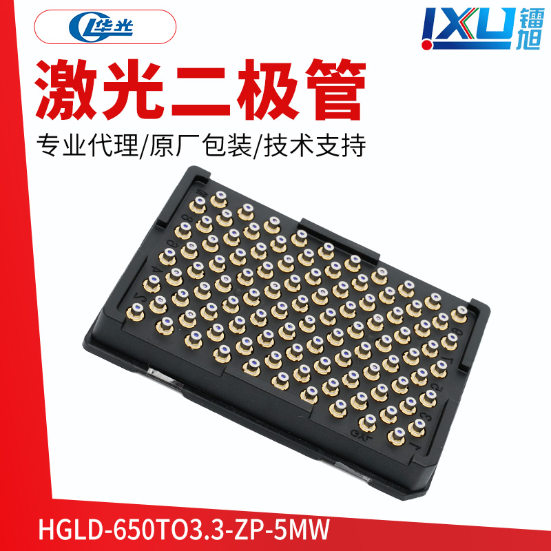 Red --HGLD-650TO3.3-ZP-5MW Laser Diodes