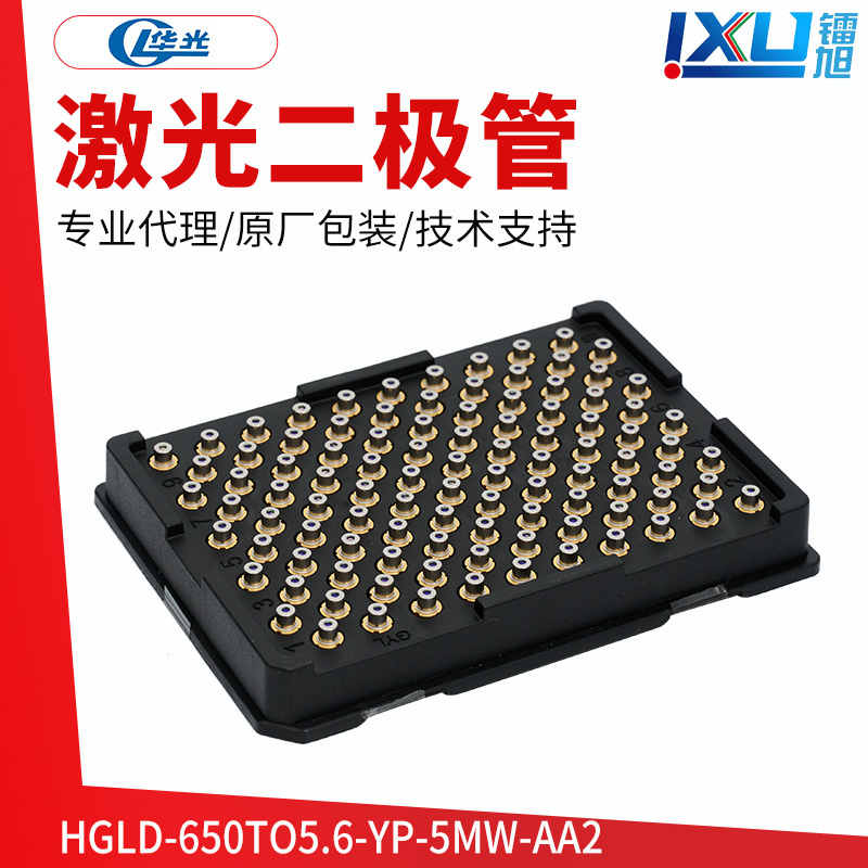 Red --HGLD-650TO5.6-YP-5mw-Aa2 Laser Diodes