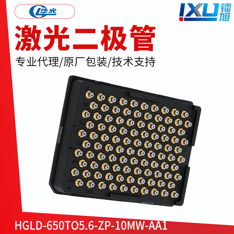 Red --HGLD-650TO5.6-ZP-10MW-Aa1 Laser Diodes