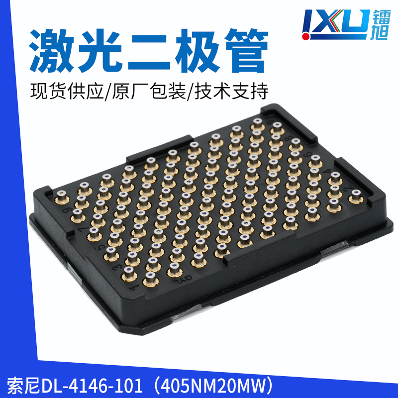 Blue --DL-4146-101 (405nm20mw)