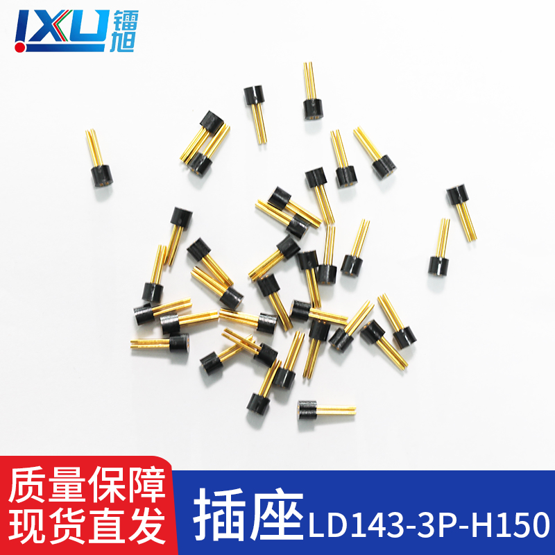 LD143-3P-H150 Semiconductor Laser Accessories