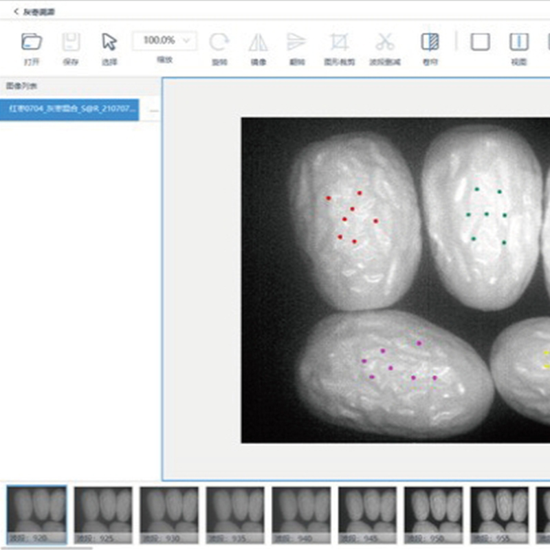 IrisCube Spectral Analysis Software Software and Data Services