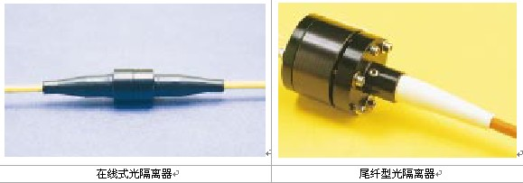 polarization-maintaining optical isolator Fiber Optic Isolators