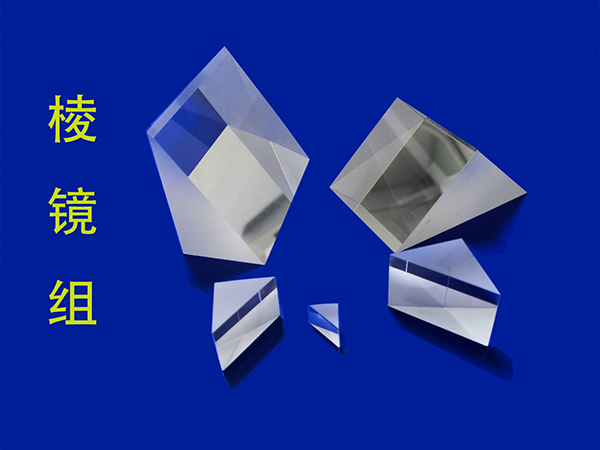 Prism Assembly Prisms