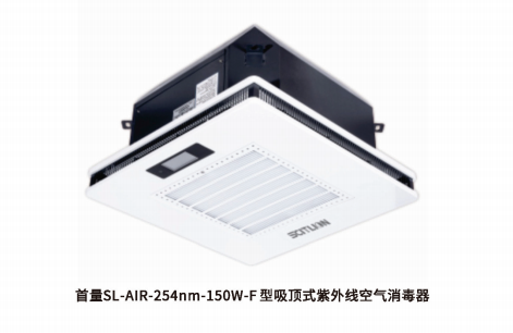 Shouliang SL-AIR-254nm-150W-F Type UV Light Systems