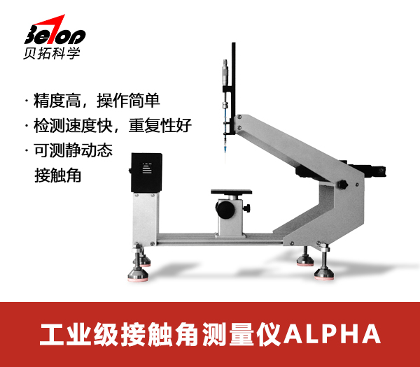standard contact-angle measurement instrument ALPHA Material Analysis and Forensics