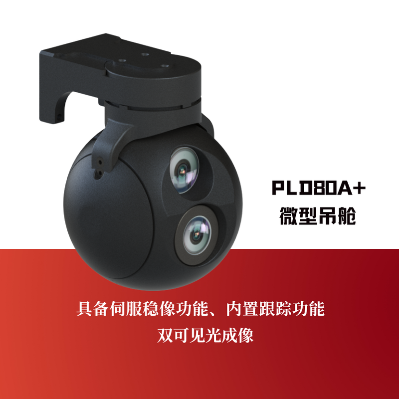 PLD80A+ Miniature Gimbal Scientific & Industrial Cameras