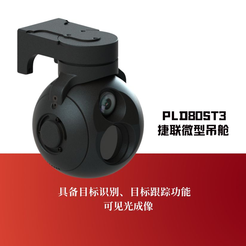 PLD80ST3 Strapdown Miniature Gimbal Scientific & Industrial Cameras