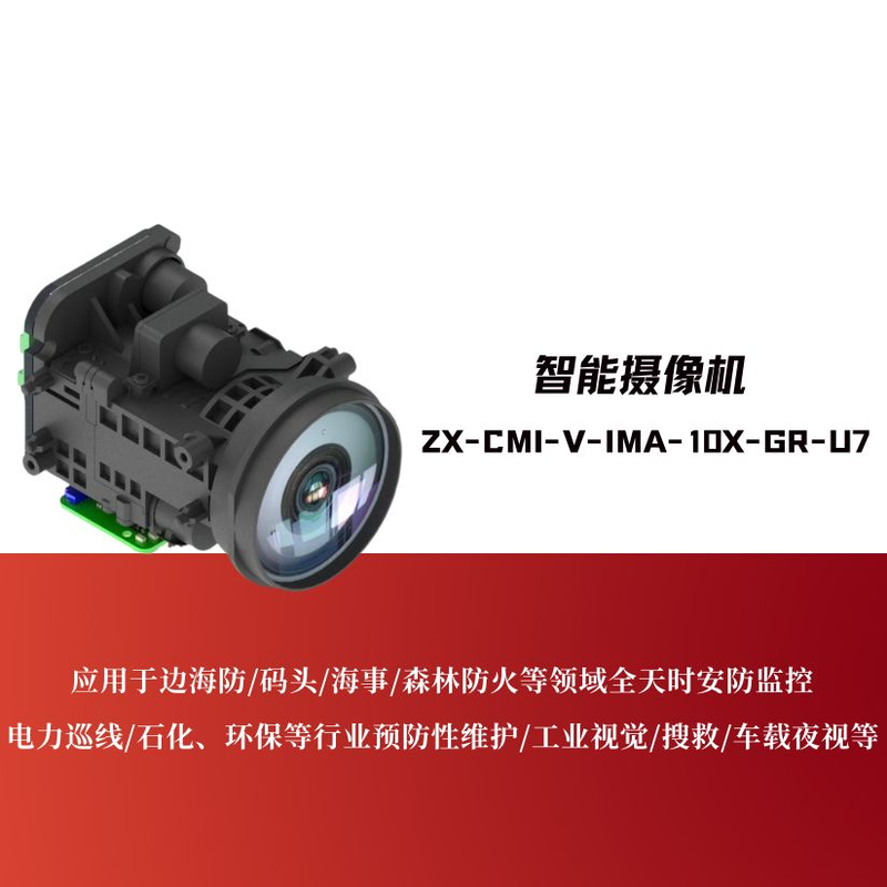 Smart Camera Scientific & Industrial Cameras