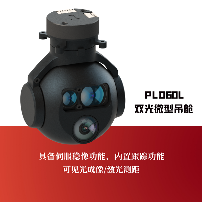 PLD60L Dual-Sensor Miniature Gimbal Infrared Imaging