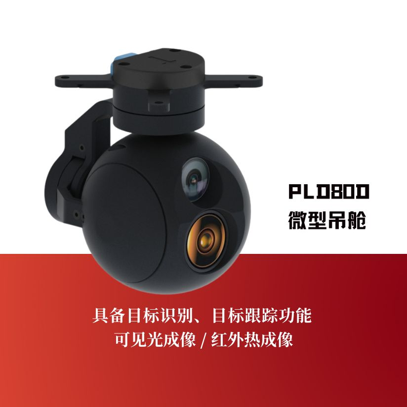 PLD80D Miniature Gimbal Infrared Imaging