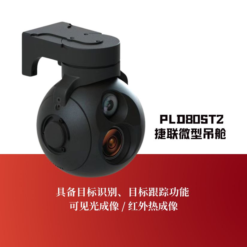 PLD80ST2 Strapdown Miniature Gimbal Infrared Imaging