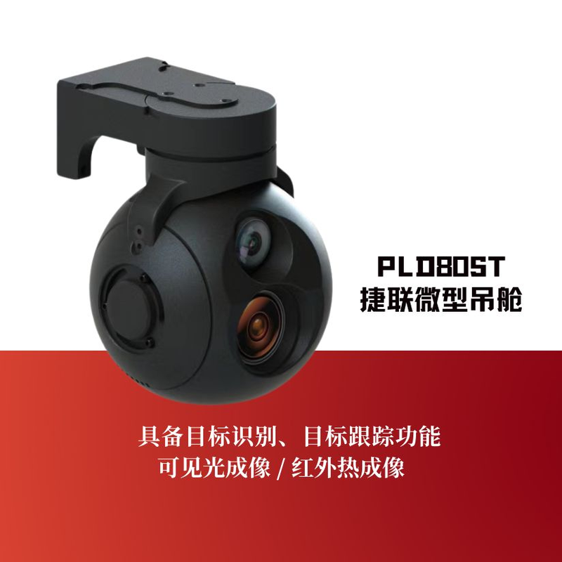 PLD80ST Strapdown Miniature Gimbal Infrared Imaging