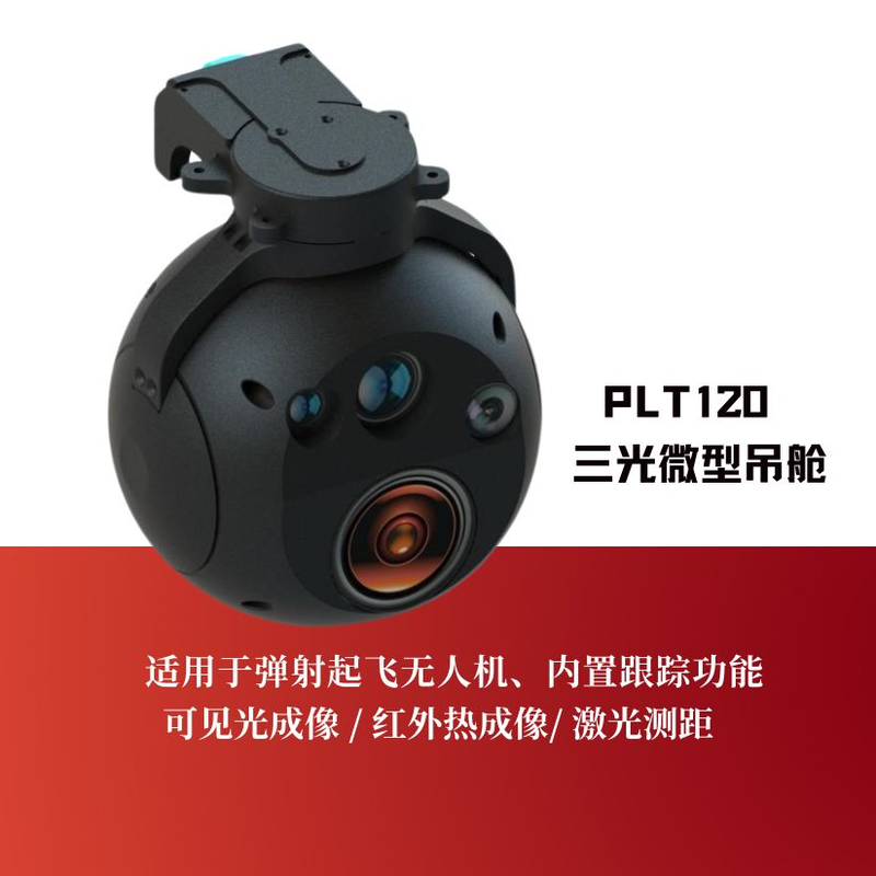 PLT120 Triple-Sensor Miniature Gimbal Infrared Imaging