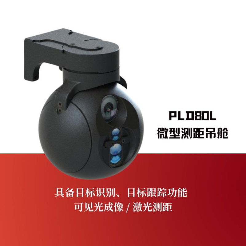 PLD80L Miniature Rangefinding Gimbal Laser Scanning and Ranging