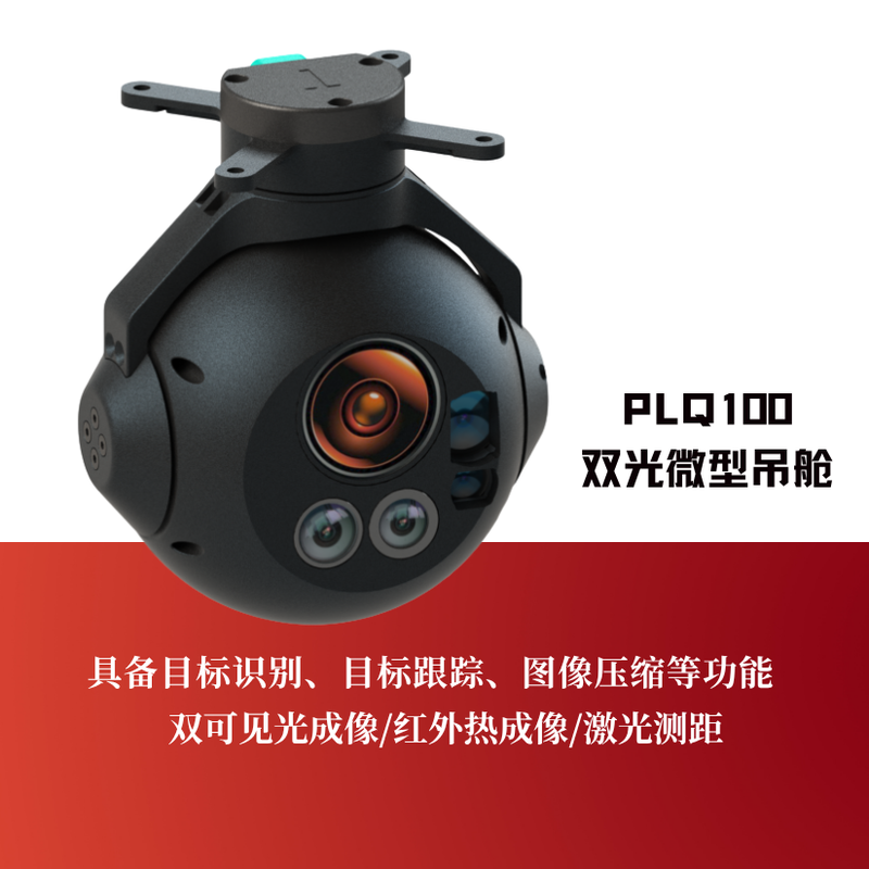 PLQ100 Miniature Gimbal Defense & Aerospace