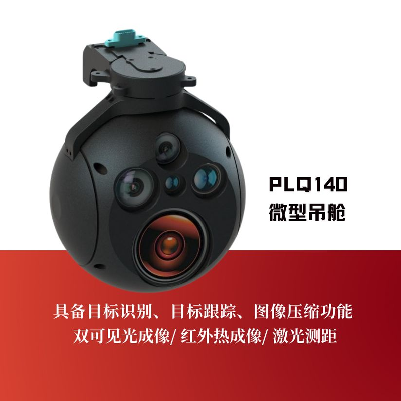 PLQ140 Miniature Gimbal Defense & Aerospace