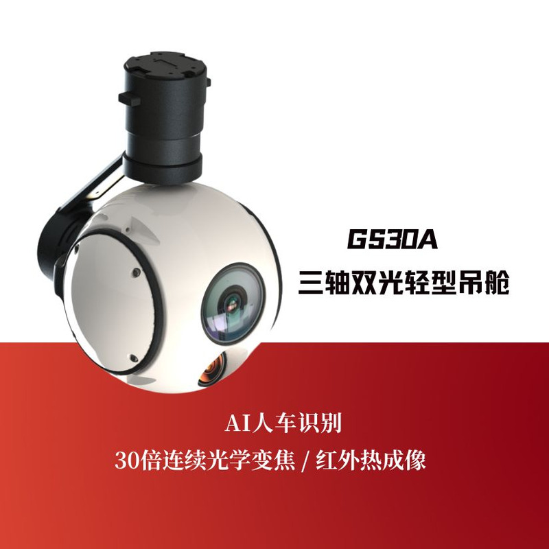 GS30A Three-Axis Dual-Sensor Lightweight Gimbal Positioner