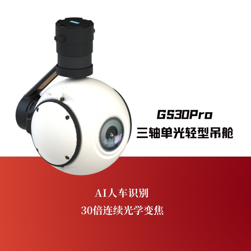 GS30Pro Three-Axis Single-Optical Lightweight Pod Positioner