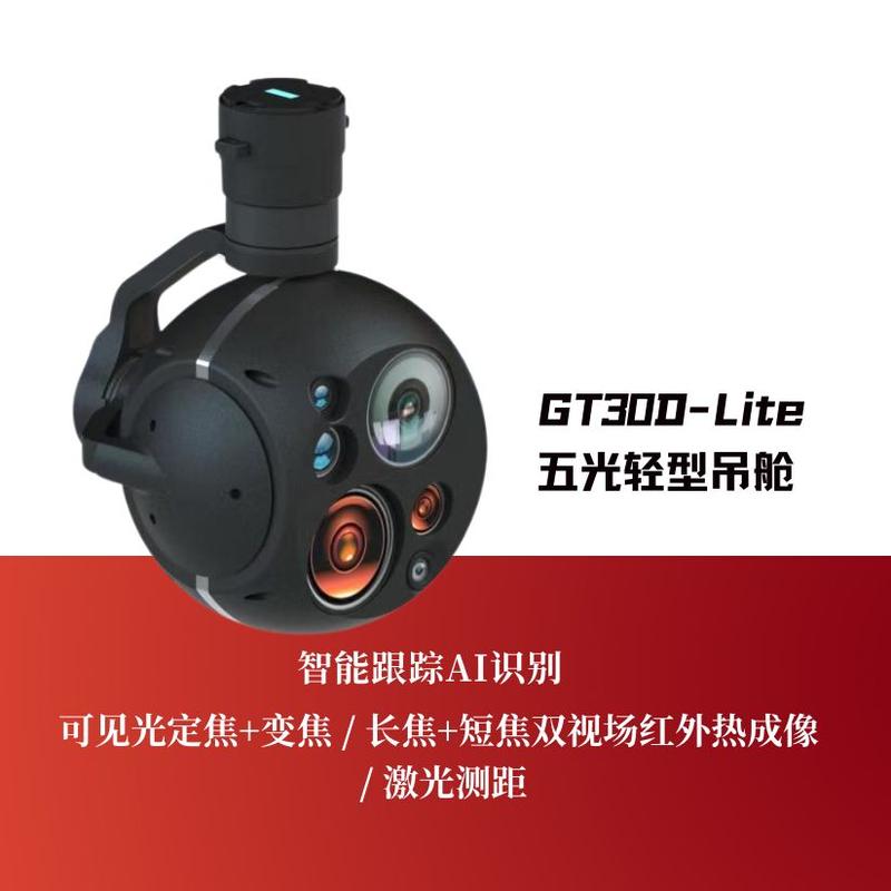 GT30D-Lite Five-Sensor Lightweight Gimbal Positioner