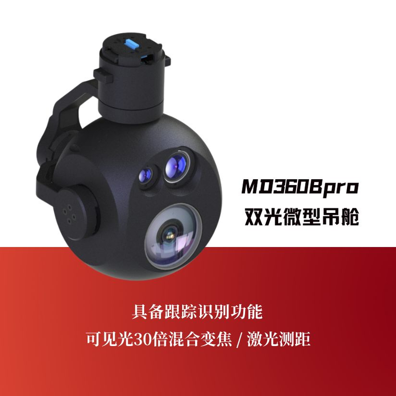 MD360BPro Dual-Sensor Miniature Gimbal Positioner