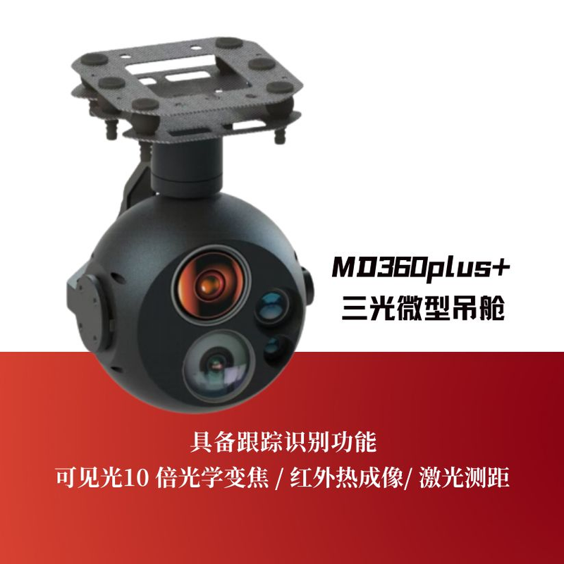 MD360Plus+ Triple-Sensor Miniature Gimbal Positioner