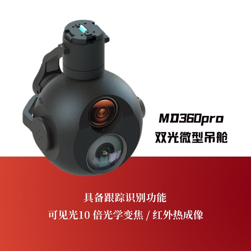 MD360Pro Dual-Sensor Miniature Gimbal Positioner