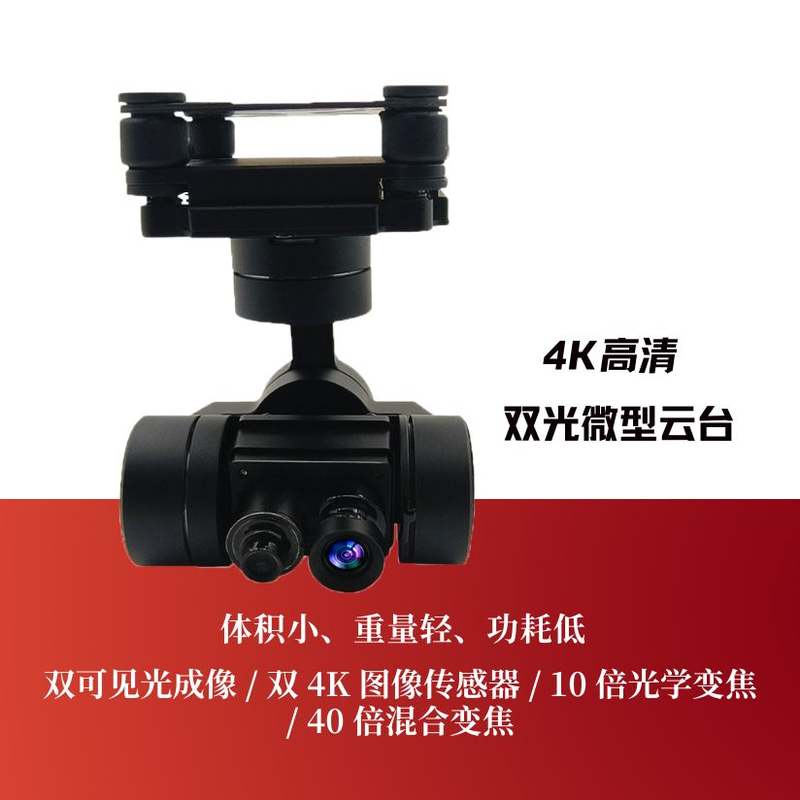 Dual-Sensor Miniature Gimbal Positioner