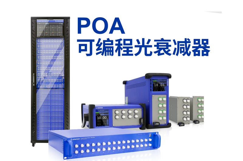 POA Programmable Optical Attenuator Fiber Optic Attenuators