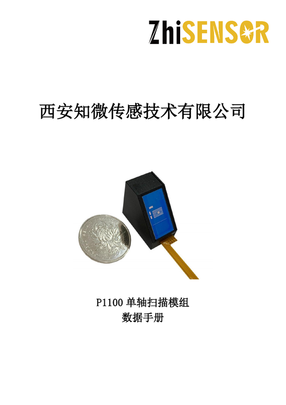P1100 Optical Mirrors