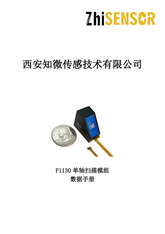 P1130 Optical Mirrors