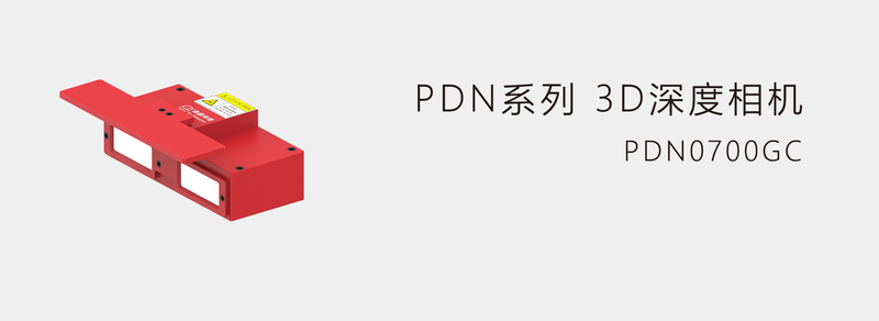 PDN0700GC Scientific & Industrial Cameras