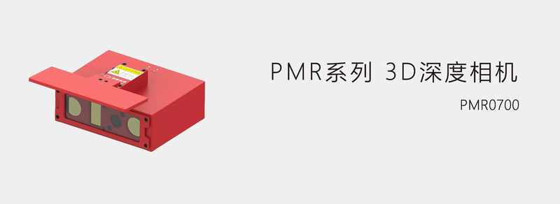 PMR0700 Scientific & Industrial Cameras