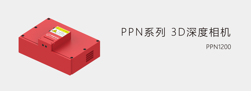 PPN series PPN1200GC Scientific & Industrial Cameras