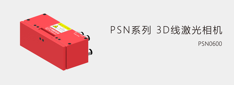 PSN0600 Scientific & Industrial Cameras