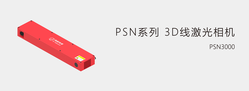 PSN3000 Scientific & Industrial Cameras