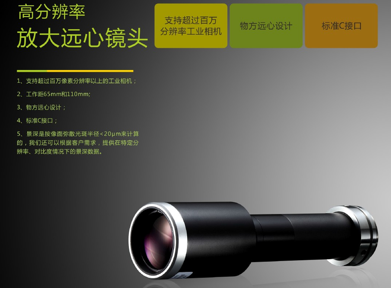 telecentric lens High-Performance Lenses