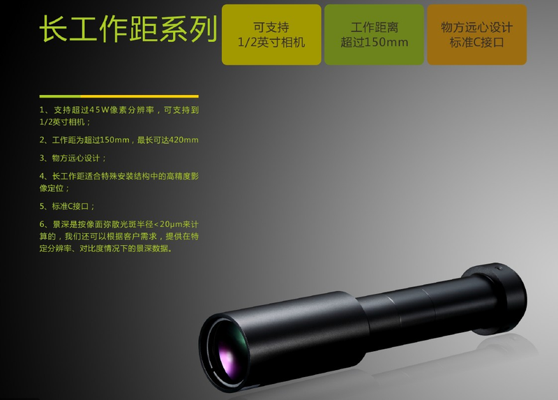 Long-Working-Distance Telecentric Lens High-Performance Lenses