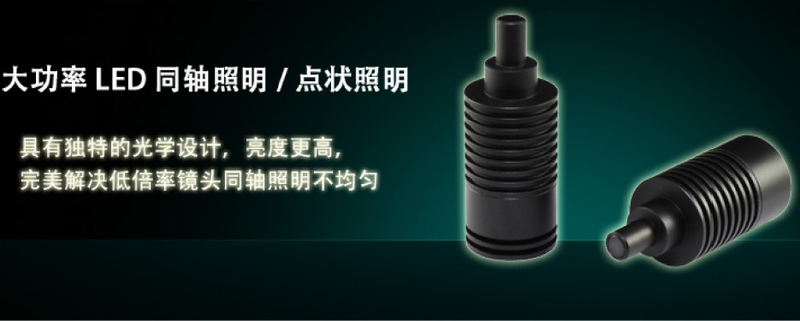 high-power light source Lighting Solutions