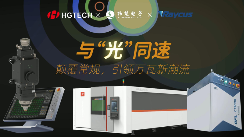 GF-HP Series Laser Cutter GF-HP8025Plus Laser Processing Equipment