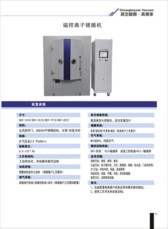 Magnetron Multi-Arc Coating Equipment Material-based Production Equipment