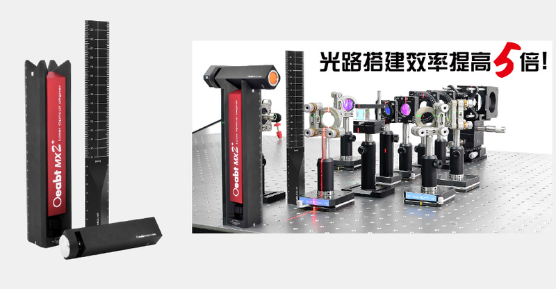 MX2 Laser Alignment Instrument MX2-L360 Red Light Optical Inspection
