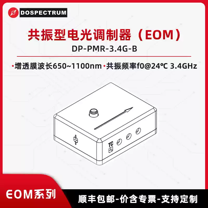 Resonant Electro-Optic Modulator (EOM)DP-PMR-3.4G-B EOM