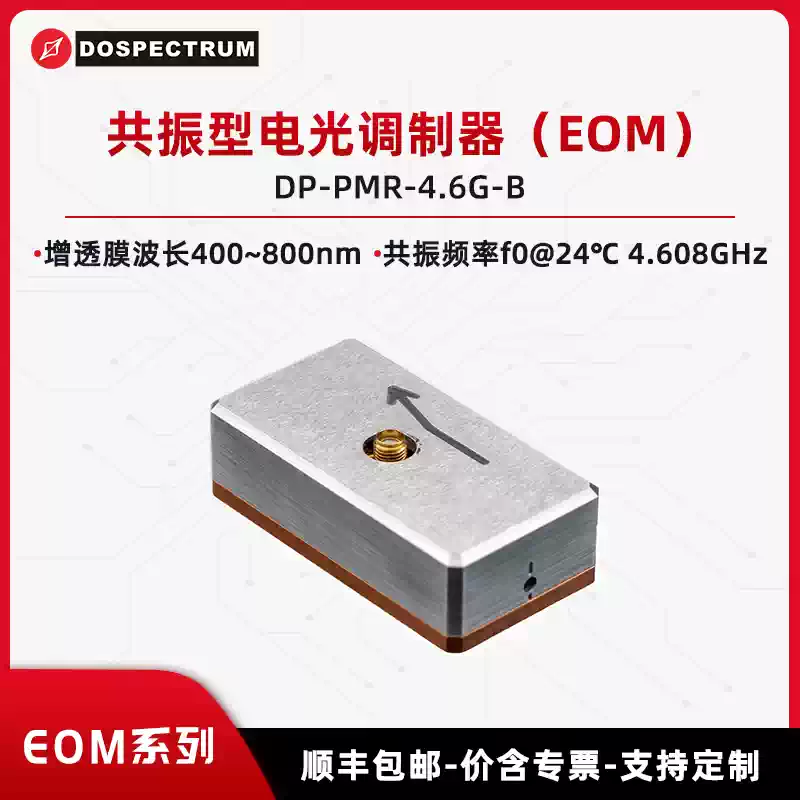 Resonant Electro-Optic Modulator (EOM)DP-PMR-4.6G-B EOM