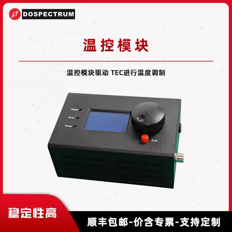 Temperature-Control Module EOM