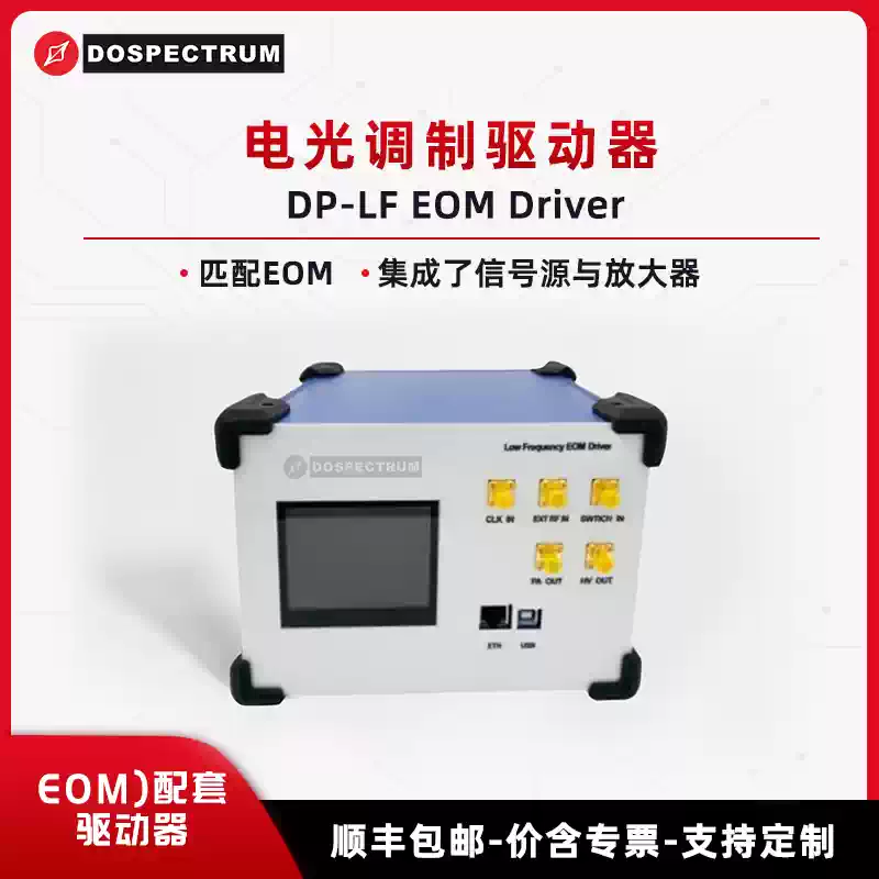 Electro-Optic Modulation Driver for Electro-Optic Modulators (EOM) (LFEOMDriver) DP-LF EOM Driver EOM