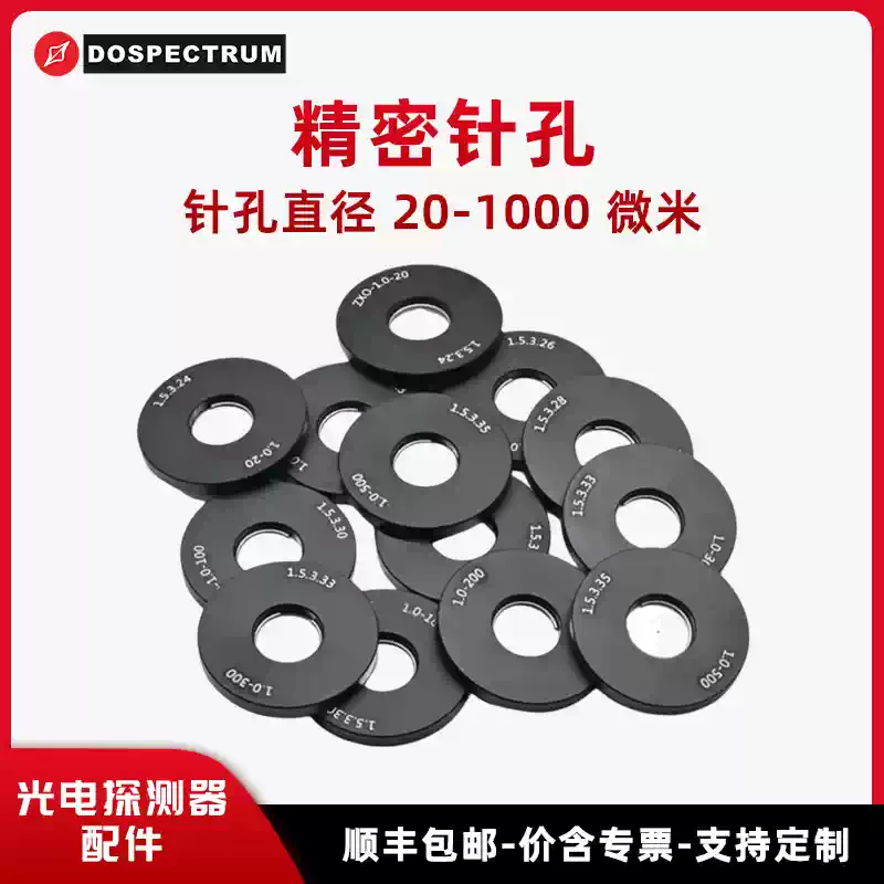 Precision Optical-Laboratory Pinhole, Diameter φ30/40/50um/75 Micrometers, Spatial-Filter System Accessory Aperture