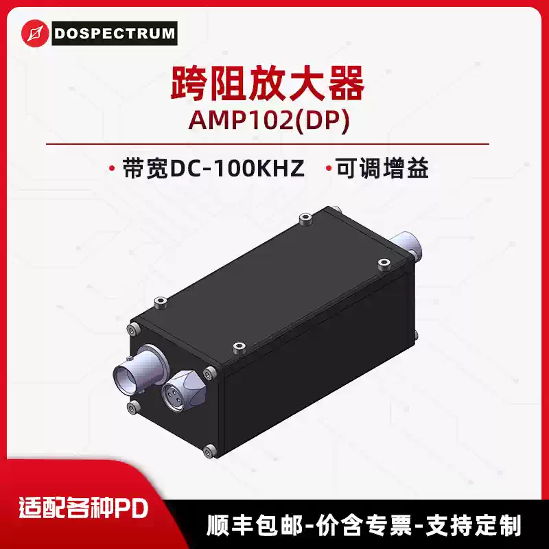 AMP102(DP) Transimpedance Amplifier, DC-100KHZ Bandwidth Transimpedance Amplifiers