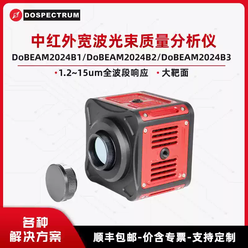 Ultrabroadband Infrared Beam Quality Analyzer Broadband Mid-Infrared DoBEAM2024-B Beam Profiler DoBEAM2024-B3 Beam Profilers